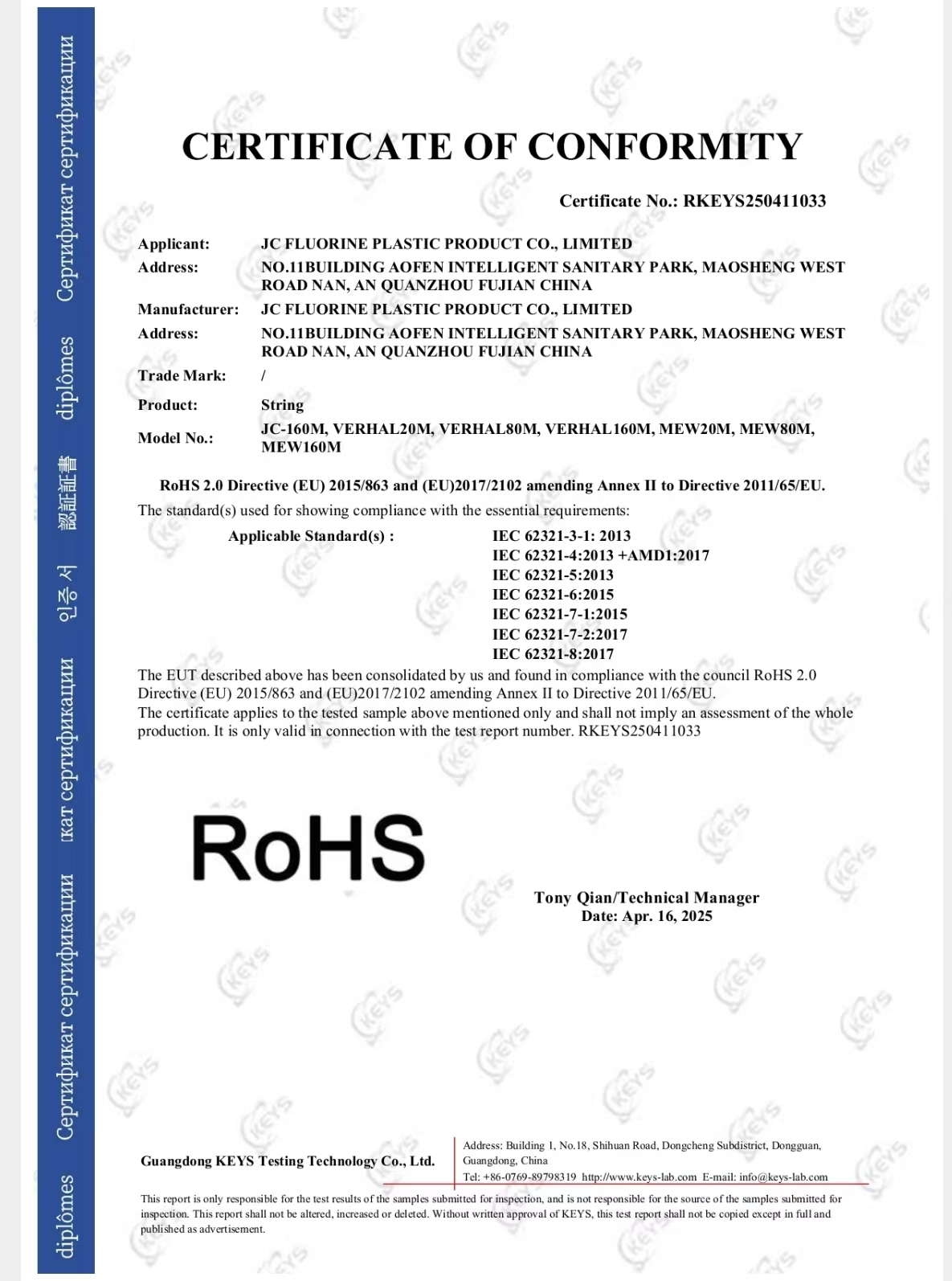 RoHS Compliance Certificate
